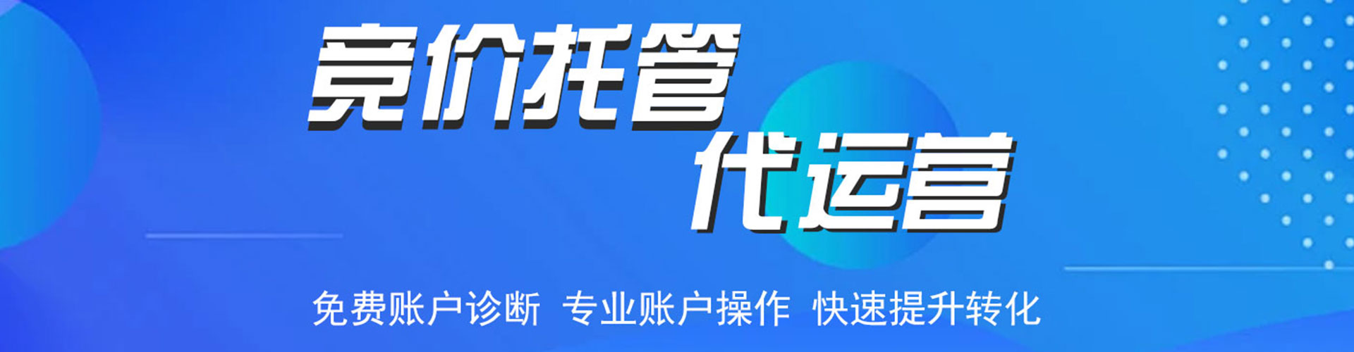 泸水竞价广告